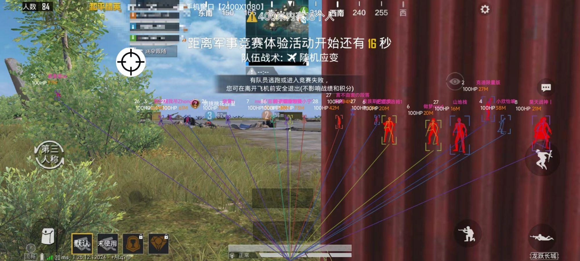 和平精英《恶魔之眼》辅助