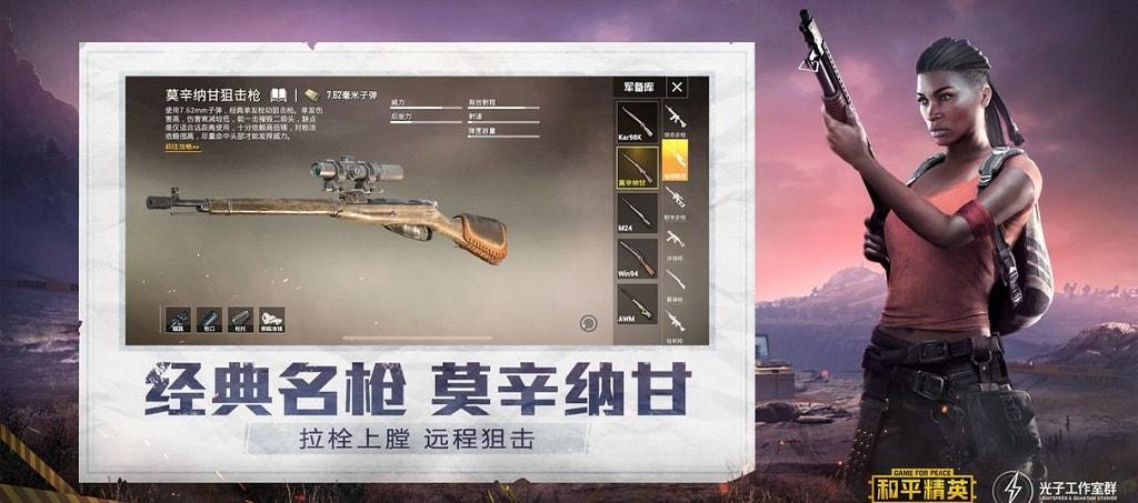 和平精英「小提琴」直装辅助