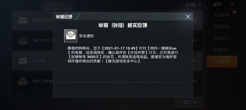 开和平精英辅助如何不封号?